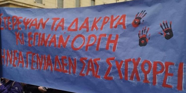 Ομοσπονδία Γονέων: Όλοι/ες την Κυριακή στο Σύνταγμα για τα Τέμπη – «Δεν έχω οξυγόνο»