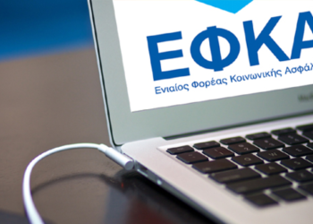 Ανακοίνωση e-ΕΦΚΑ για τις πληρωμές συντάξεων Φεβρουαρίου 2025