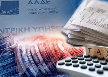 «Κούρεμα» προστίμων έως 50%: Πώς λειτουργεί η νέα εφαρμογή της ΑΑΔΕ