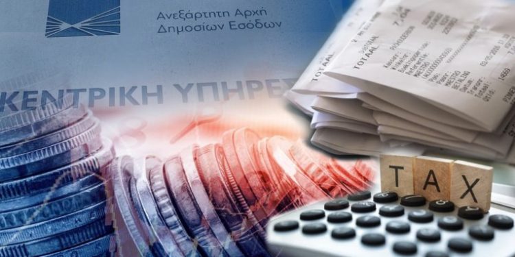 «Κούρεμα» προστίμων έως 50%: Πώς λειτουργεί η νέα εφαρμογή της ΑΑΔΕ