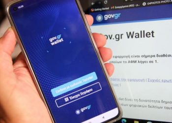 Τέλος για ΑΜΚΑ και ΑΦΜ – Με τι θα αντικατασταθεί