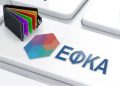 ΕΦΚΑ: Οι 9 στους 10 επαγγελματίες επιμένουν σε εισφορές που οδηγούν σε συντάξεις-φιλοδώρημα