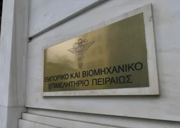 ΕΒΕΠ: Η επίδραση στην ελληνική οικονομία από την ανταλλαγή δασμών στο παγκόσμιο εμπόριο είναι διαχειρίσιμη