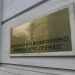 ΕΒΕΠ: Η επίδραση στην ελληνική οικονομία από την ανταλλαγή δασμών στο παγκόσμιο εμπόριο είναι διαχειρίσιμη