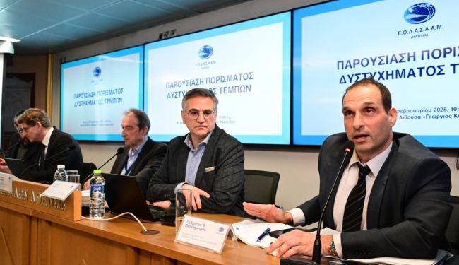 Πόρισμα ΕΟΔΑΣΑΑΜ για την Τραγωδία στα Τέμπη