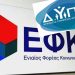 e-ΕΦΚΑ και ΔΥΠΑ