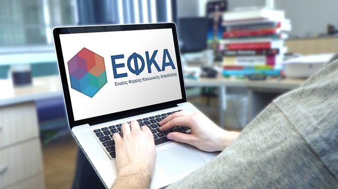 e-ΕΦΚΑ: Ανανέωση ασφαλιστικής ικανότητας για την περίοδο 01/03/2025 – 28/02/2026