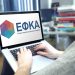 e-ΕΦΚΑ: Ανανέωση ασφαλιστικής ικανότητας για την περίοδο 01/03/2025 – 28/02/2026