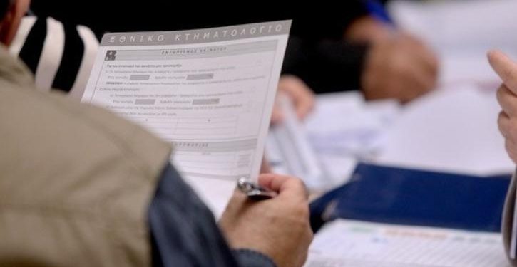 Κτηματολόγιο: Ποια θα είναι η τύχη για τα «αγνώστου ιδιοκτήτη» – Οι δεύτερες ευκαιρίες για τους πολίτες