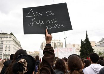 Δημοσκόπηση Alco: 7 στους 10 Έλληνες ρίχνουν αρνητική «ψήφο» σε Κυβέρνηση και Δικαιοσύνη για την τραγωδία στα Τέμπη