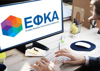 e-ΕΦΚΑ – ΔΥΠΑ: Ποιοι έχουν λαμβάνειν την εβδομάδα 10 – 14 Φεβρουαρίου