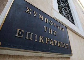 ΣτΕ: Αναβλήθηκε για τις 28 Μαρτίου η συζήτηση για τον νέο φορολογικό νόμο