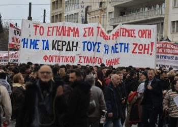 Τέμπη: Νέες συγκεντρώσεις σε Αθήνα και επαρχία με αίτημα «Αλήθεια και Δικαιοσύνη» – Ποιοι σταθμοί του μετρό είναι κλειστοί