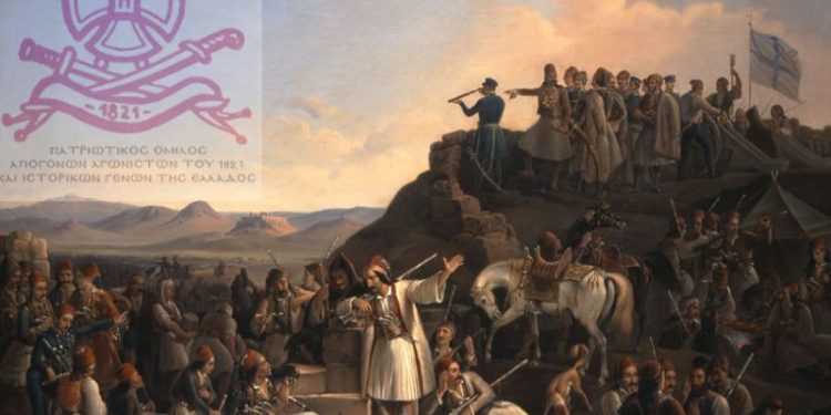 Ο Όμιλος Απογόνων Αγωνιστών του 1821 στο M&L: «Η ελευθερία είναι μια ευθύνη που ανανεώνεται με κόστος και με πίστη»