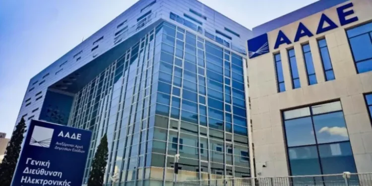 ΑΑΔΕ