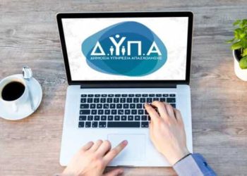 ΔΥΠΑ: Από 15 Μαρτίου η καταβολή παροχών της μέσω προπληρωμένων καρτών