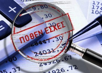 Πόθεν Έσχες: Έληξε η προθεσμία για τις δηλώσεις