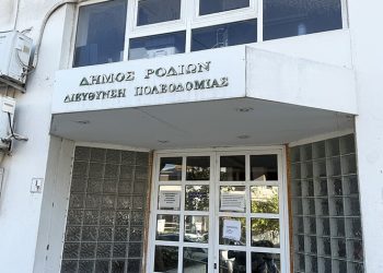 Υπόθεση πολεοδομίας Ρόδου:  Εντολή κατεπείγουσας διερεύνησης από την Πρόεδρο του Αρείου Πάγου