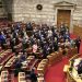Απορρίφθηκε η πρόταση δυσπιστίας κατά της κυβέρνησης – Καταψηφίστηκε από 157 βουλευτές