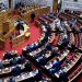Αμφισβήτηση από τον Σαμαρά και παζάρι με την αναθεώρηση στη Βουλή