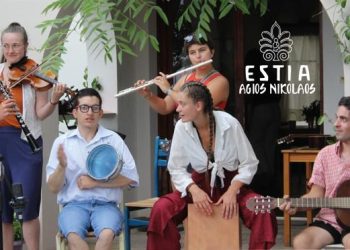 «Μαζί στη Γιορτή»: 1ο Φεστιβάλ Πολιτισμού και Αθλητισμού στο Γαλαξίδι