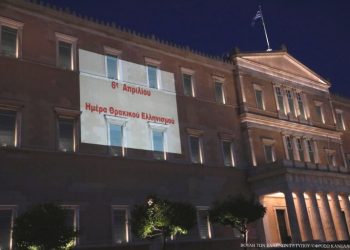 Η Βουλή φωταγωγήθηκε στα χρώματα της “Ημέρας Μνήμης του Θρακικού Ελληνισμού”