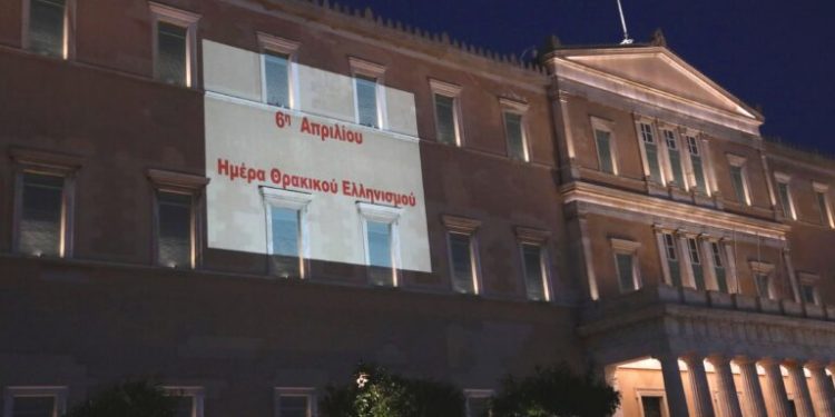 Η Βουλή φωταγωγήθηκε στα χρώματα της “Ημέρας Μνήμης του Θρακικού Ελληνισμού”