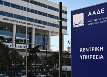 Πρώτο τεστ από ΕSM και ΕΚΤ για μείωση φόρων