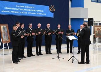 Υμνολογία της Μεγάλης Εβδομάδας από τη Βυζαντινή Χορωδία Λ.Σ. – ΕΛ.ΑΚΤ. στο Υπουργείο Ναυτιλίας και Νησιωτικής Πολιτικής