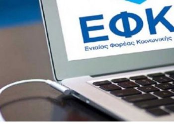 Η λίστα των πληρωμών: Πότε καταβάλλονται δώρα, μισθοί, συντάξεις & επιδόματα