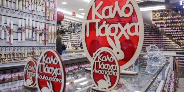 Ανοικτά σήμερα τα καταστήματα – Σε ισχύ το εορταστικό ωράριο, με 50 διαφορετικά προϊόντα το «καλάθι του Πάσχα»