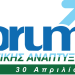 Forum Αγροτικής Ανάπτυξης στην Πάτρα: Επιχειρηματικότητα, Καινοτομία και Εξαγωγές στον Αγροδιατροφικό Τομέα