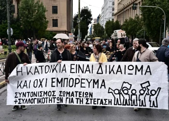 Μαζική κινητοποίηση στο κέντρο της Αθήνας για το δικαίωμα στη στέγη