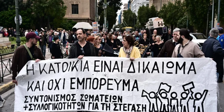 Μαζική κινητοποίηση στο κέντρο της Αθήνας για το δικαίωμα στη στέγη