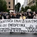 Μαζική κινητοποίηση στο κέντρο της Αθήνας για το δικαίωμα στη στέγη