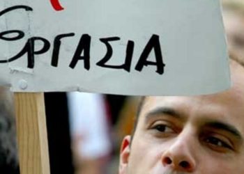 Αγορά εργασίας: Ανάμικτα μηνύματα το πρώτο τρίμηνο του 2025 – Επιβράδυνση και πρόκληση κενών θέσεων