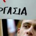 Αγορά εργασίας: Ανάμικτα μηνύματα το πρώτο τρίμηνο του 2025 – Επιβράδυνση και πρόκληση κενών θέσεων