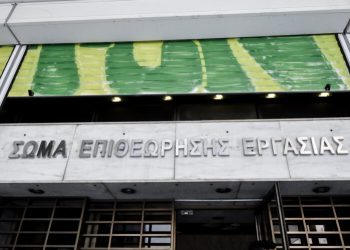 Καταγγέλθηκαν 408 επιχειρήσεις για μη καταβολή Δώρου Πάσχα – Παρεμβάσεις, πρόστιμα και πληρωμές μετά από έλεγχο