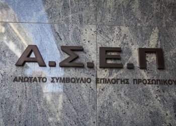 Γραπτός διαγωνισμός ΑΣΕΠ 2025: Αλλαγές, ηλεκτρονική διαδικασία και συμβουλές από τον πρόεδρο