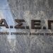 Γραπτός διαγωνισμός ΑΣΕΠ 2025: Αλλαγές, ηλεκτρονική διαδικασία και συμβουλές από τον πρόεδρο