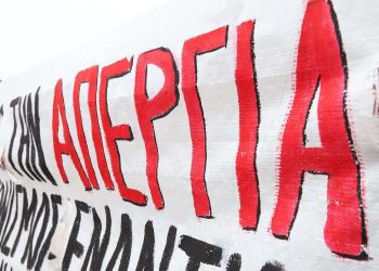 Εργατική Πρωτομαγιά 2025: Απεργίες και στάσεις εργασίας σε μέσα μεταφοράς και πλοία