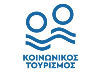 «Σφαγή» για τα Voucher κοινωνικού τουρισμού 2025 – Πότε αναμένονται τα αποτελέσματα