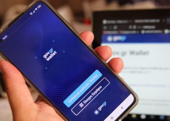 Έρχεται ο Προσωπικός Αριθμός – Διευκρινίσεις από τον γενικό γραμματέα ψηφιακής διακυβέρνησης