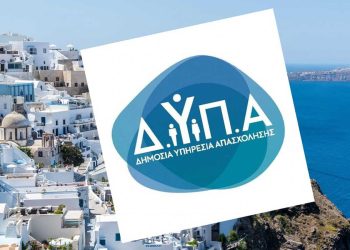 Κοινωνικός Τουρισμός ΔΥΠΑ: Αναμένονται τα προσωρινά αποτελέσματα και ξεκινούν οι ενστάσεις