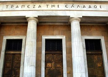 Τράπεζα της Ελλάδος: Στο 2,3% η ανάπτυξη της ελληνικής οικονομίας για το 2024