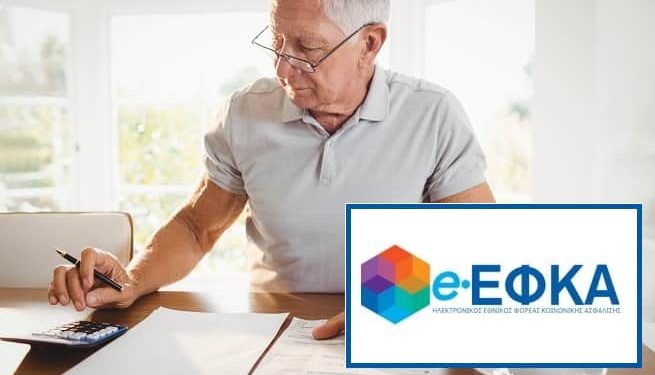 Λάθη σε fast track συντάξεις: Προβλήματα και λύσεις