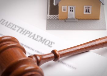 Ακίνητα στο σφυρί: Ηλεκτρονικοί πλειστηριασμοί στην Ελλάδα