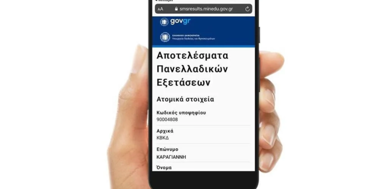 Πανελλαδικές εξετάσεις: Αποτελέσματα με SMS – Άνοιξε η πλατφόρμα καταχώρισης κινητού