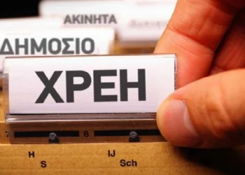 Ληξιπρόθεσμα Χρέη στην Εφορία: Συναγερμός στην ΑΑΔΕ με 110,8 Δισ. ευρώ και δημοσιοποίηση οφειλετών
