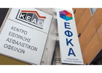 ΕΦΚΑ: Αδυναμία είσπραξης 10,1 Δισ. ευρώ χρεών